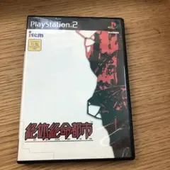 絶体絶命都市 PlayStation2 ソフト　1072CS