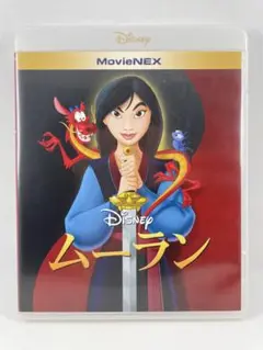 Disney ムーラン 純正ケースとBlu-rayのみ