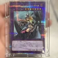 遊戯王OCG竜騎士ブラック・マジシャン・ガール　クオシク 25th オークション