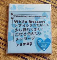 White Message／そのまま　SMAP