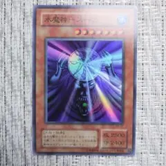 2期『2000年発売・暗黒魔竜復活』RB水魔神スーガ⑥　絶版希少box収録