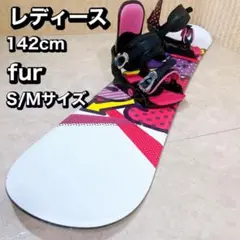Fur Pure Delicious スノーボードセット 38 FLOWブーツ付 カービングには「EIGHT BOA」、パウダーには「FOUR BOA FOCUS