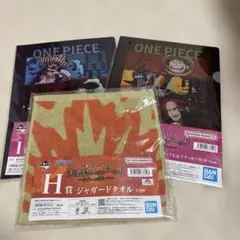 ワンピース 一番くじ H賞ジャガードタオル I賞クリアファイル＆ステッカーセット