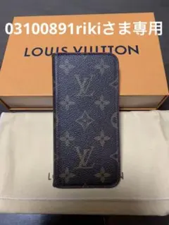直営店購入ルイ・ヴィトンLVモノグラムIphoneカバーフォリオX/ローズ