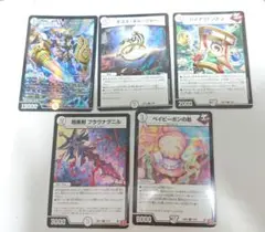 即購入可 「戦慄」の頂ベートーベン他 デュエルマスターズ 5枚セット