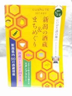 2025年最新】酒の陣 新潟の人気アイテム - メルカリ