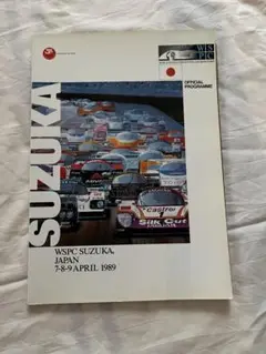 SUZUKA 1989 7-8-9 APRIL