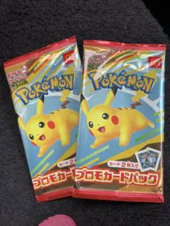ポケモン プロモカードパック 2枚入り