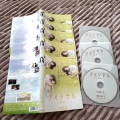 アイシテル海容【全巻】レンタル落ちDVD 匿名配送致します
