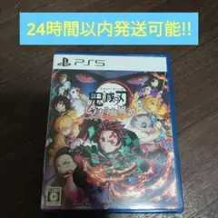 PS5 鬼滅の刃 ヒノカミ血風譚