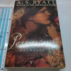 A. S. Byatt Possession　中古