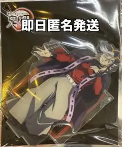 鬼滅の刃 劇場版 無限城編 アクリルスタンド「童磨」