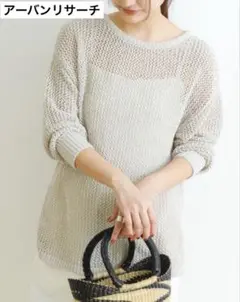 URBAN RESEARCHアーバンリサーチ　サマーニット