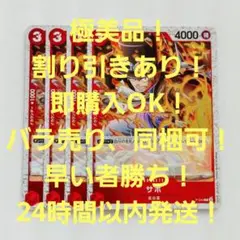 極美品 サボ P ミラー 3コス 赤 4枚 THE BEST2