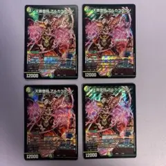 A7908 天罪堕将 アルカクラウン 4枚
