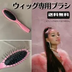 ウィッグ用ブラシ ドールヘア 静電気防止 コーム くし エクステ 髪のお手入れ