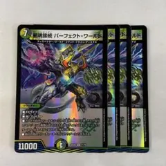 135569 星魂接続パーフェクトワールド