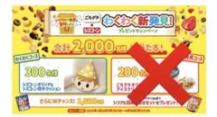 シスコーン坊や　クッション　当選品