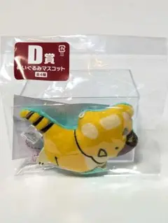 フリューくじ　ジュラシック・ワールド　D賞　ぬいぐるみマスコット