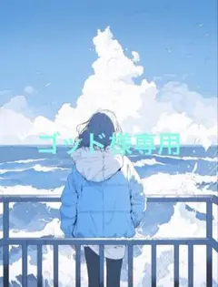 ゴッド様　リクエスト　2点