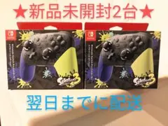 新品未開封プロコン 正規品 スプラトゥーン3 エディション✖2台