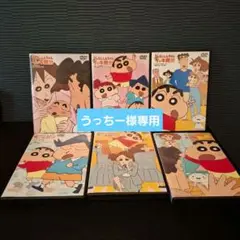 クレヨンしんちゃん DVD セット 6枚