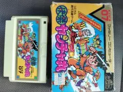 決戦！ヤンチャ丸 ファミコンソフト