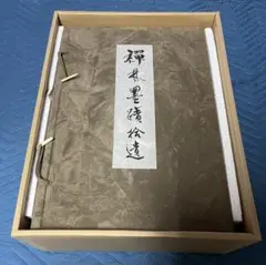 【茶道具】灯庵　田山方南筆 『夜雨蓬窓江海燭』　掛軸　B750 茶道具】灯庵 田山方南筆 『夜雨蓬窓江海燭』 掛軸 B750