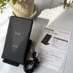 スタンド式ワイヤレス充電器 ブラック USBケーブル付