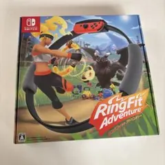 Switch リングフィットアドベンチャー