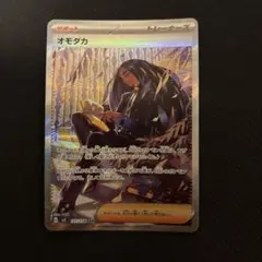 オモダカ SAR SV3 黒炎の支配者 137/108