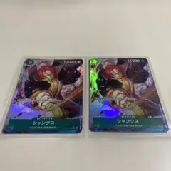 ワンピース♢シャンクス♢パラレル♢2枚まとめ売り