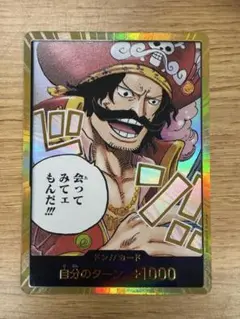 ワンピースカード ゴール·D·ロジャー 金ドンパラレル