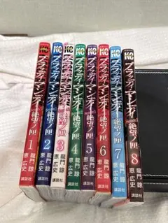ブラッディマンデイ シリーズ全巻セット