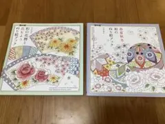 春夏秋冬 和のぬり絵ブック　2冊セット