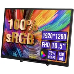 Anmite 10.5インチポータブルモニター FHD ディスプレイ