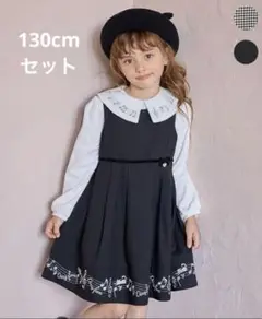 エニィファム　音符柄セット　130cm