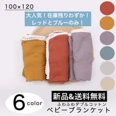 おくるみ ベビーおくるみ ベビー用 赤ちゃん ブランケット ひざ掛け ひざかけ