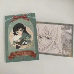 時透無一郎 ポストカードセット