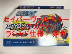 2025年最新】セイバーヴァルキリー ラシャドの人気アイテム