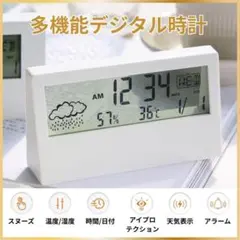 デジタル時計 温湿度計 温度計 湿度計 多機能 置時計 インテリア オシャレ★!
