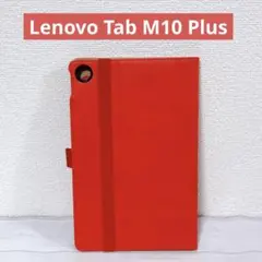 Lenovo Tab M10 Plus ケース 10.6インチ多機能保護カバー