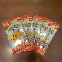 ポケモンカードパック ピカチュウ　マクドナルド 5個セット