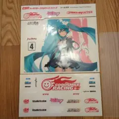 初音ミク　ステッカー　※一部使用済み