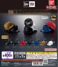 ニューエラ　ミニチュアスイングコレクション59