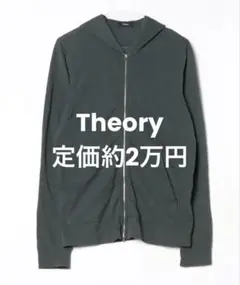 Theory Cotton Zip Up Hoodie パーカー