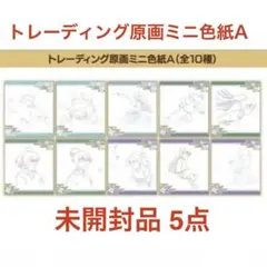 【未開封品】忍たま乱太郎 軍師 体験展 トレーディング 原画ミニ色紙 A