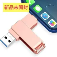 y909 256GB usbメモリ 3.1高速4in1 Phone メモリー