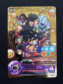 JPB-42　孫悟空　2枚セット　ドラゴンボールヒーローズ JPB-42 孫悟空 2枚セット ドラゴンボールヒーローズ