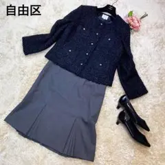 極美品 自由区 セットアップ ノーカラー ツイード 大きいサイズ XL 金ボタン